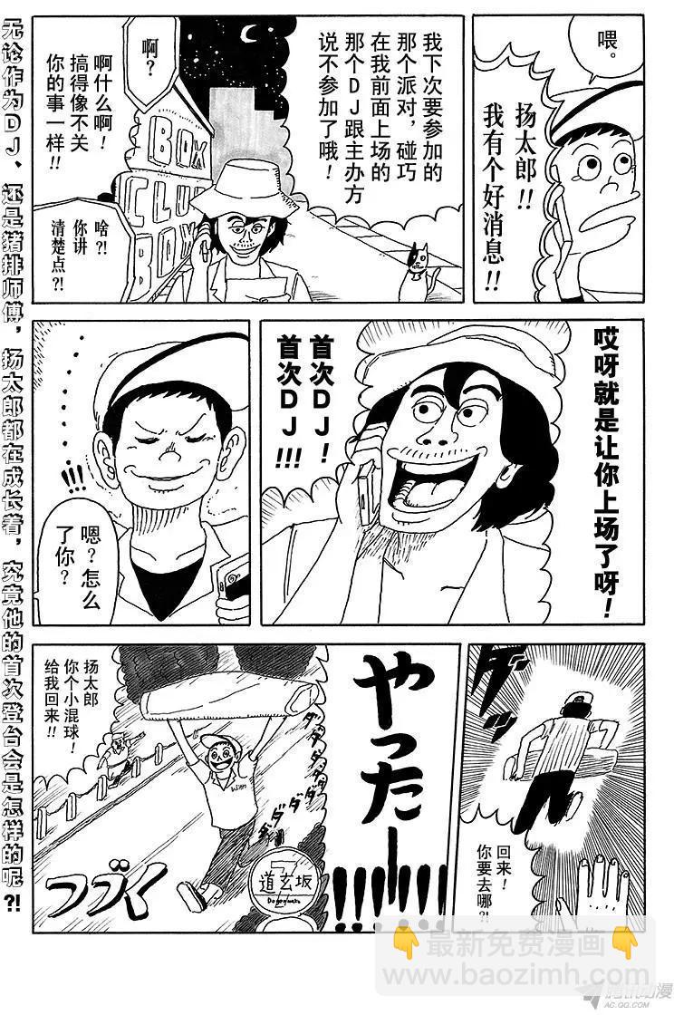 第8盘 下定决心来到Oily家16