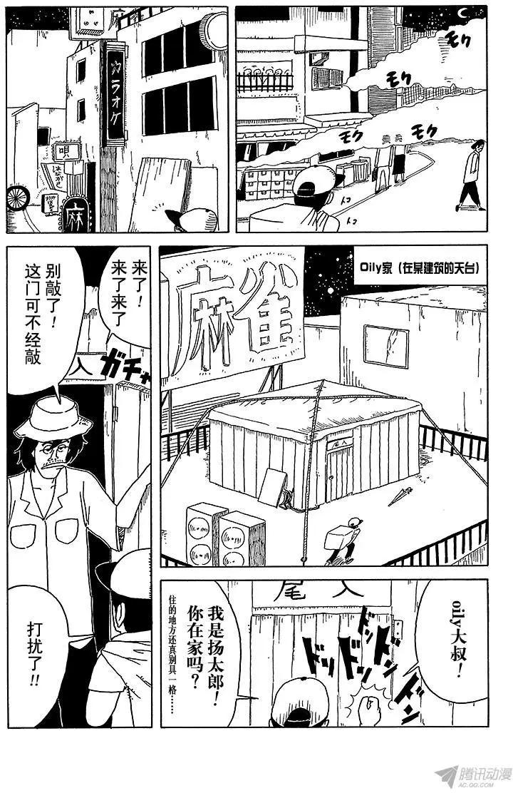 第8盘 下定决心来到Oily家2