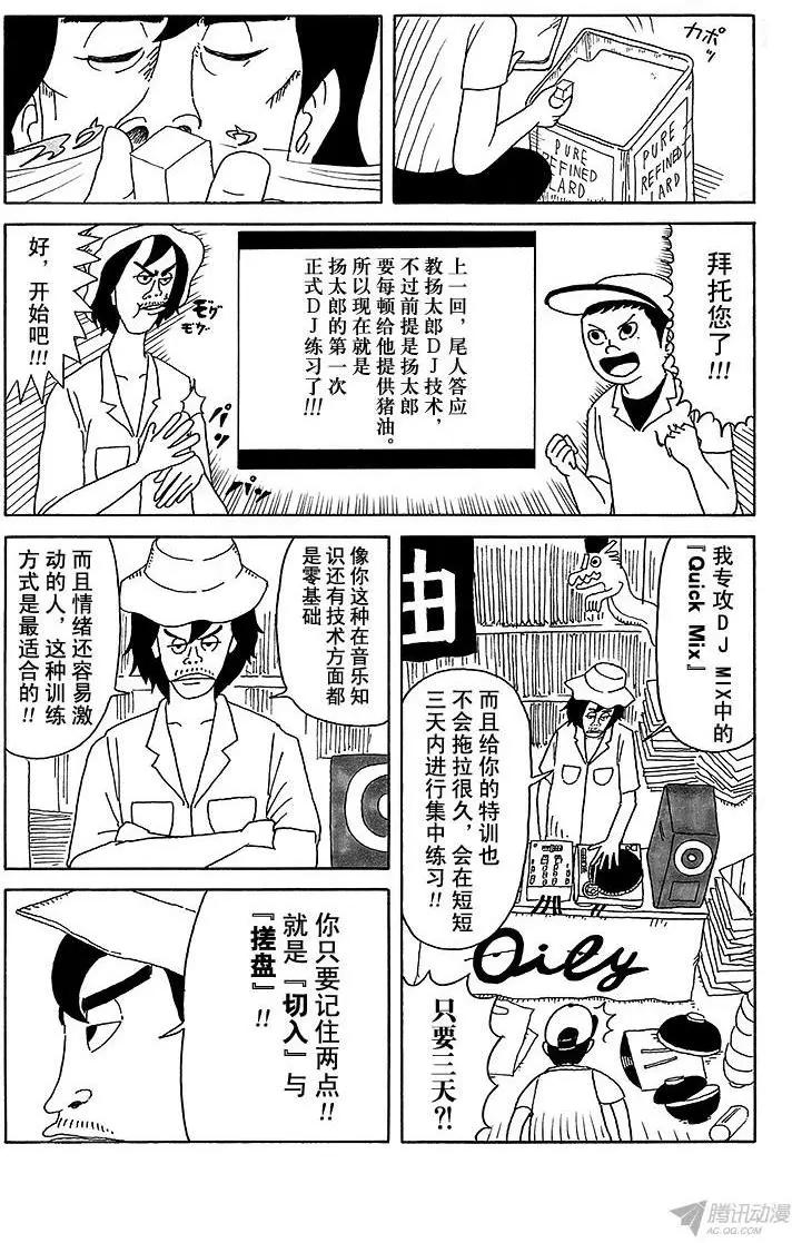 第8盘 下定决心来到Oily家3