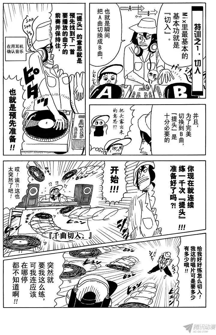 第8盘 下定决心来到Oily家4