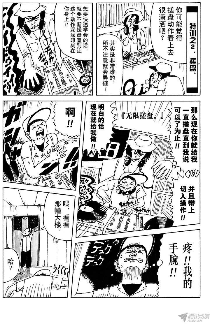 第8盘 下定决心来到Oily家5