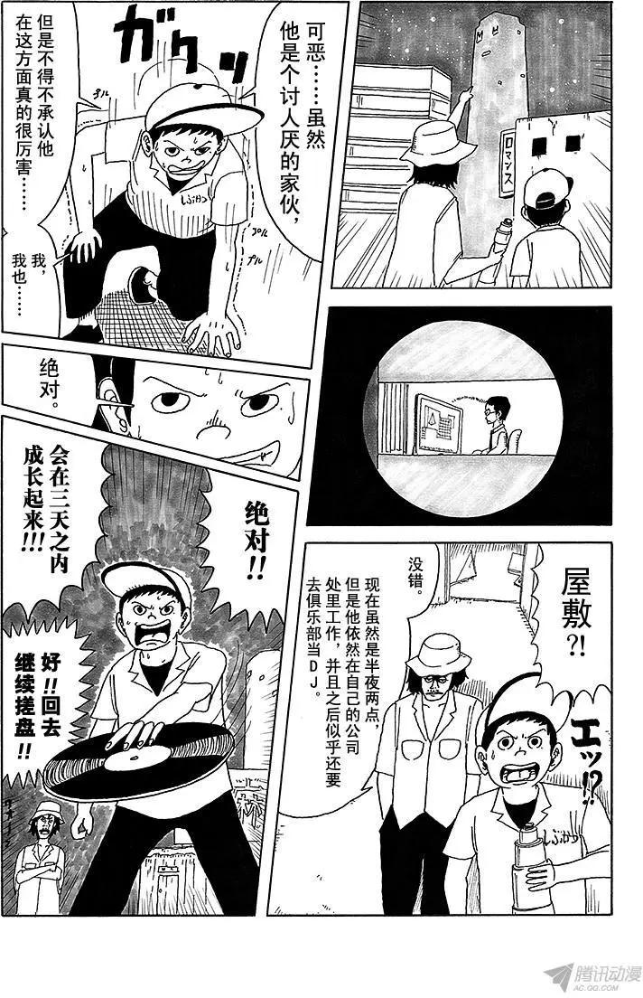第8盘 下定决心来到Oily家6