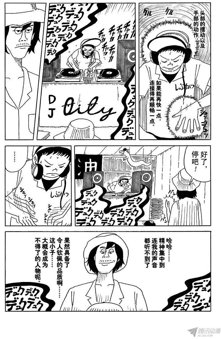 第8盘 下定决心来到Oily家9