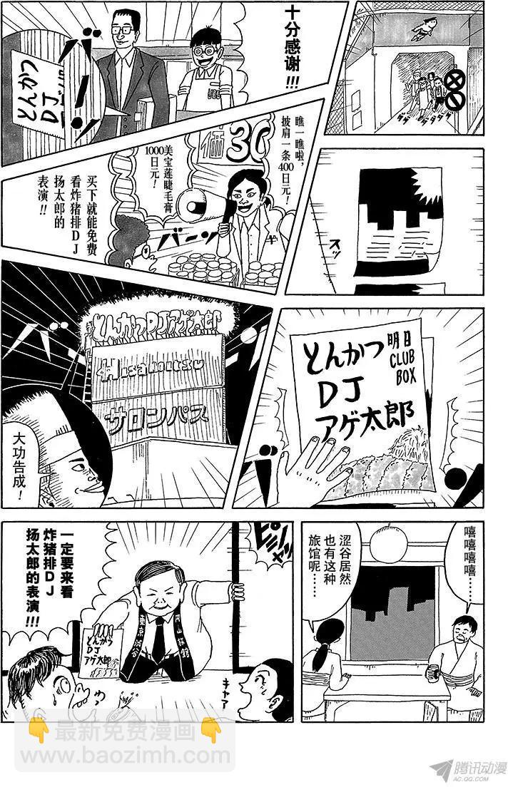 第9盘7