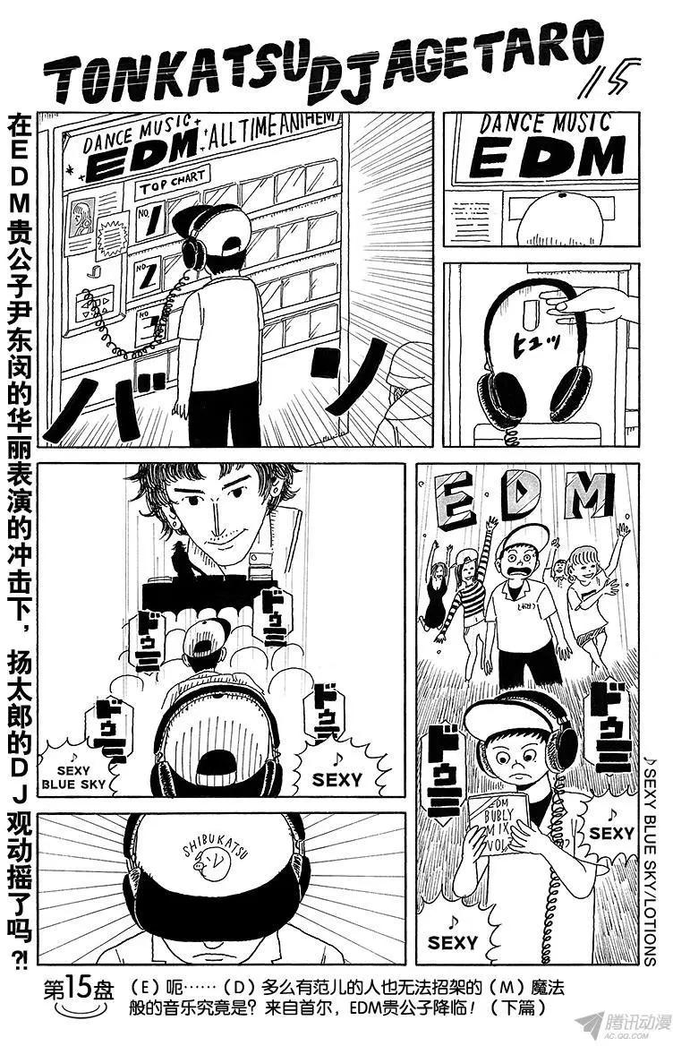 第15盘0
