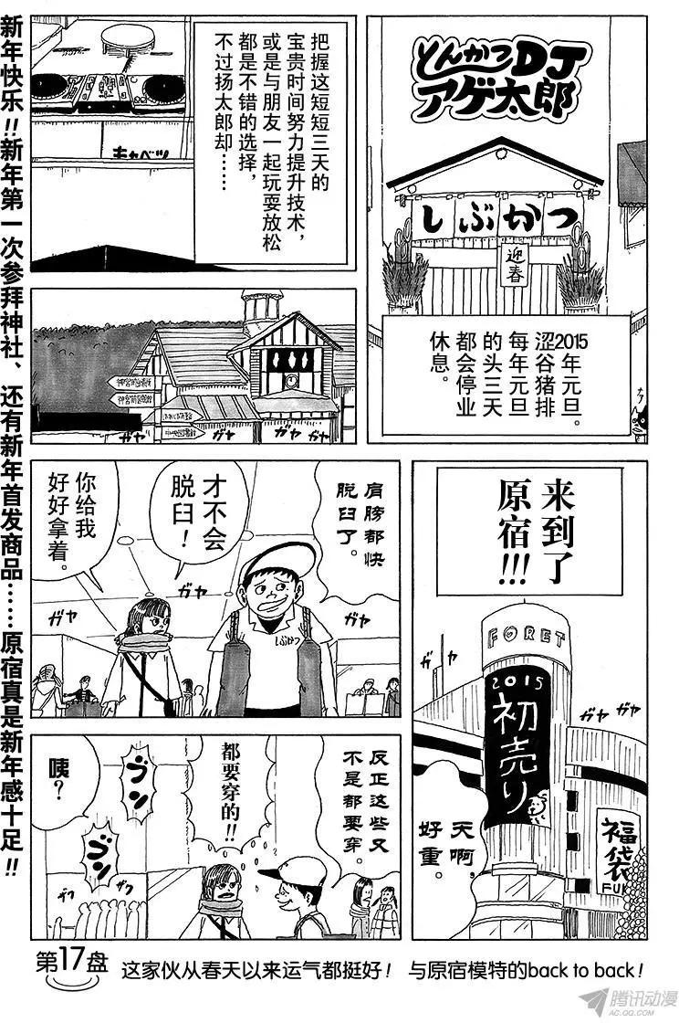 第17盘0