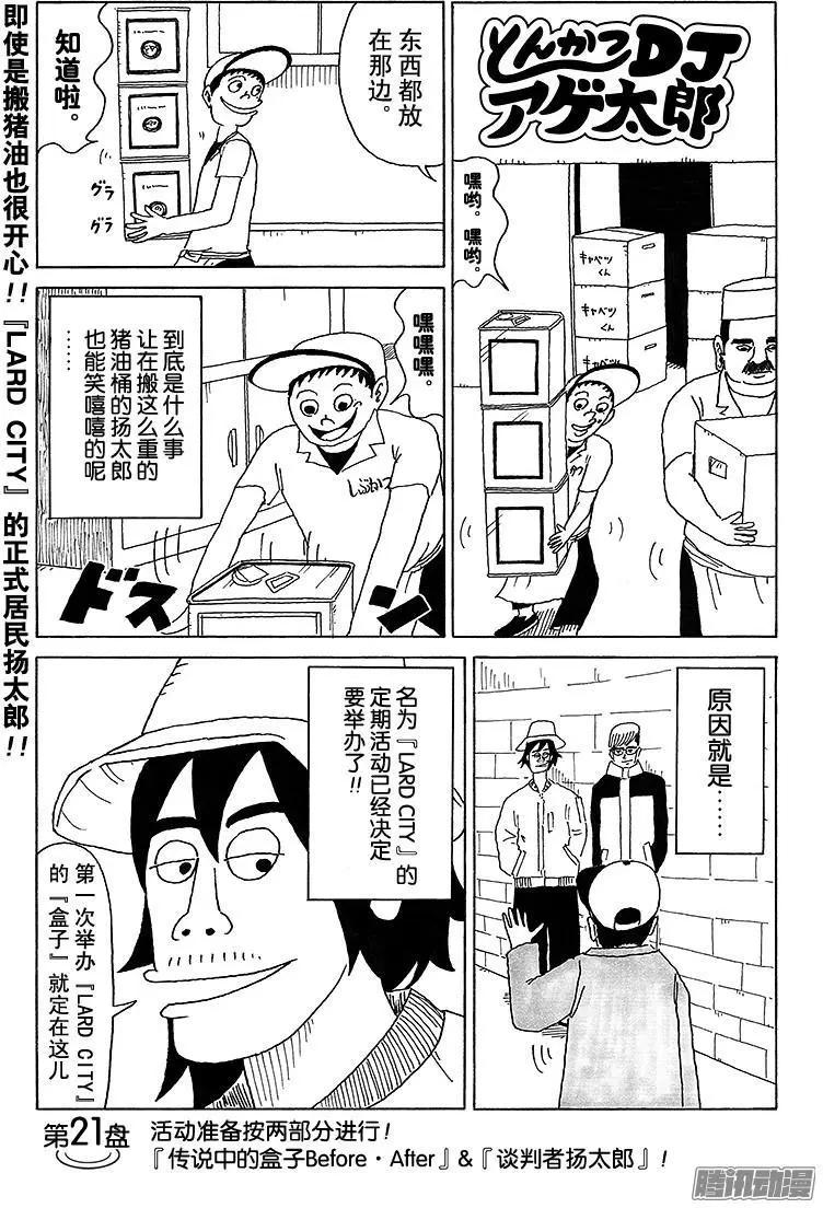 第21盘0