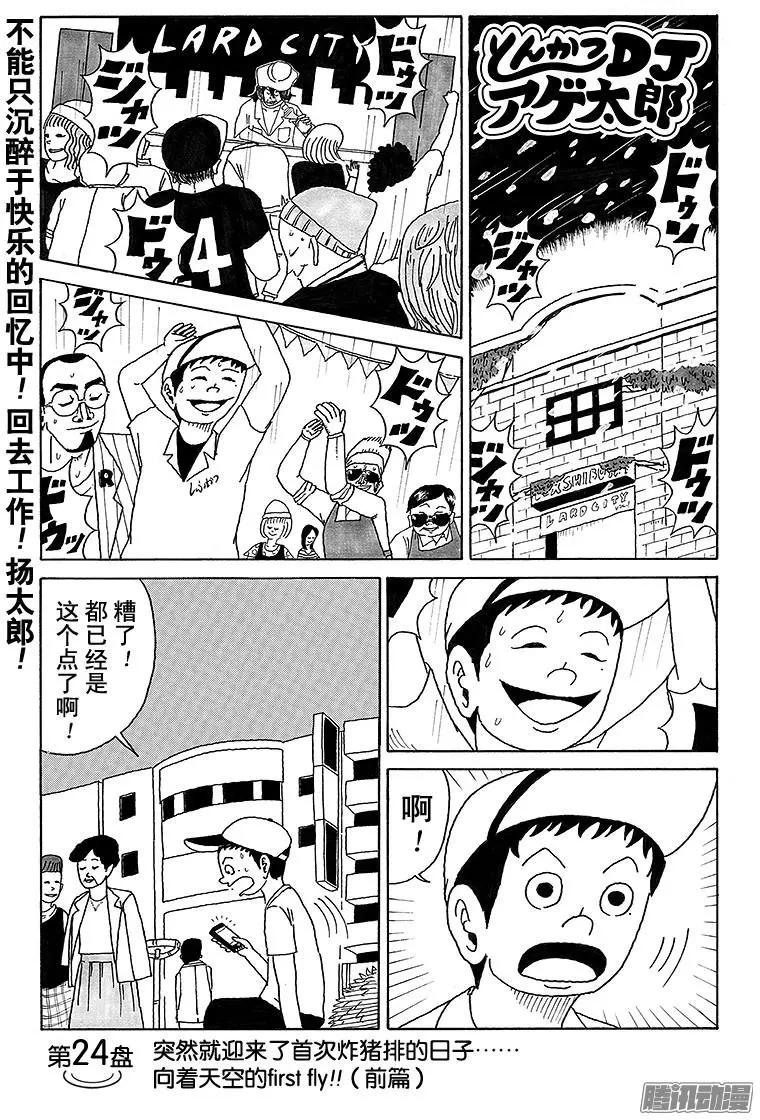 第24盘0
