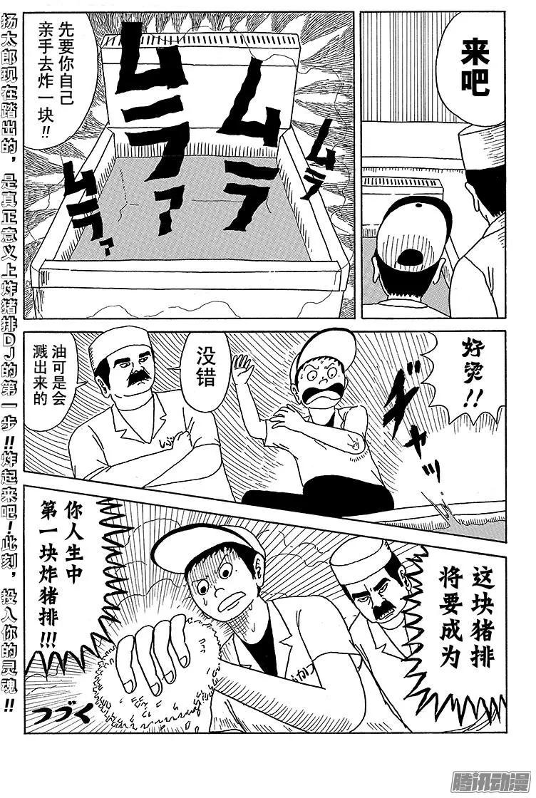 第24盘14