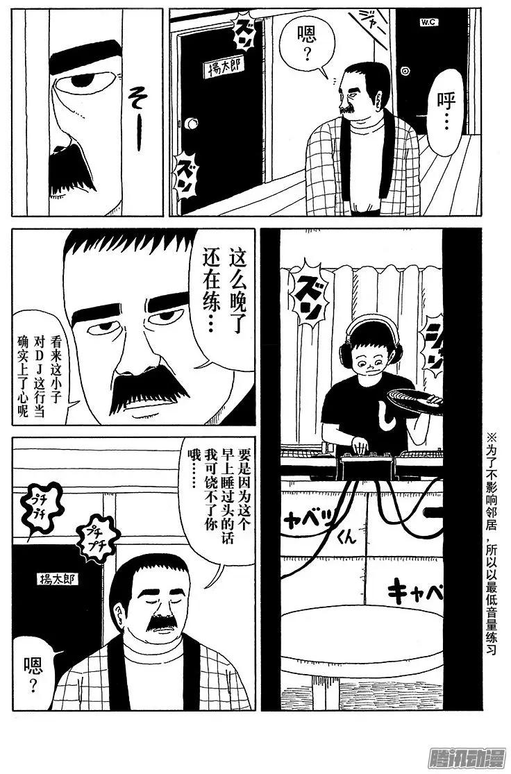 第24盘6