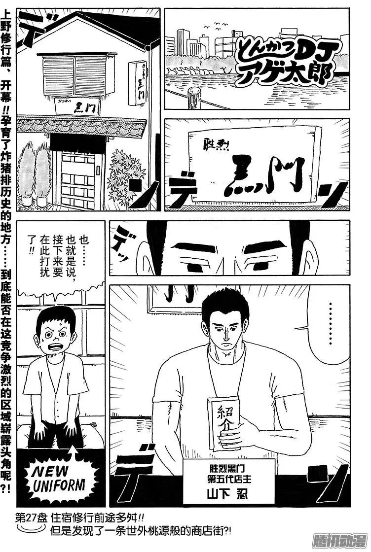 第27盘0