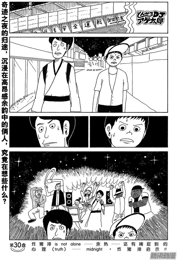 第30盘0