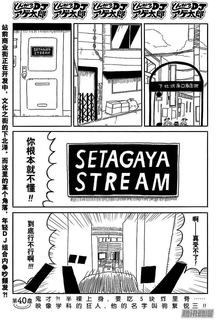 第40盘0