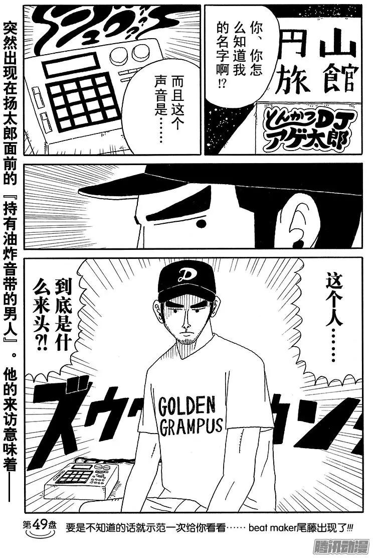 第49盘0