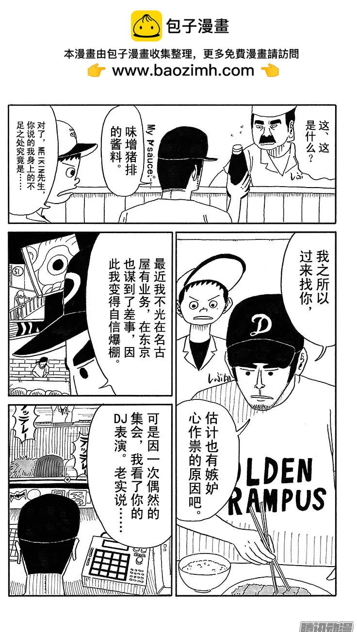 第49盘8