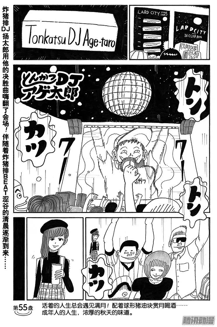 第55盘0