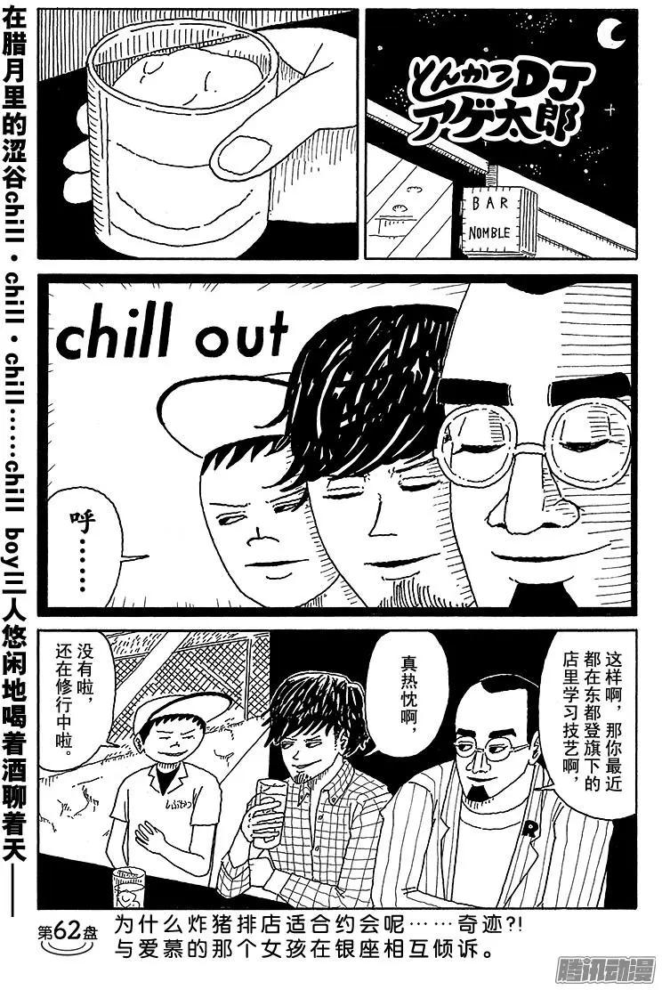 第62盘0