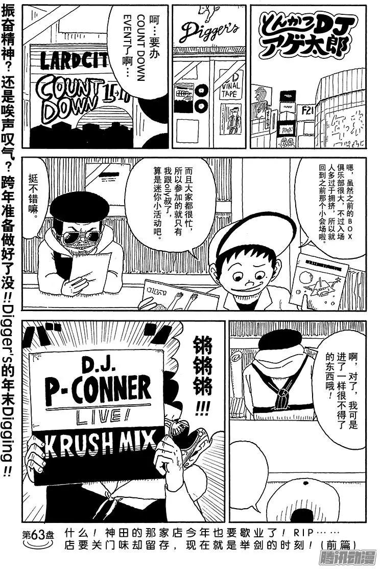 第63盘0