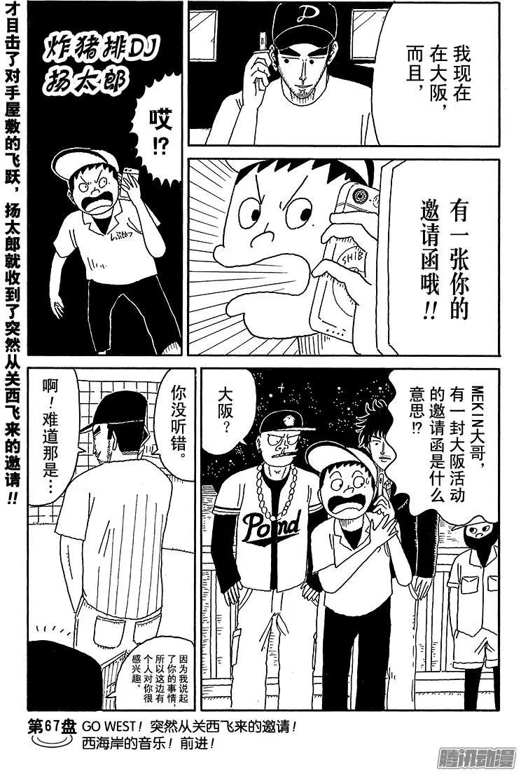 第67盘0
