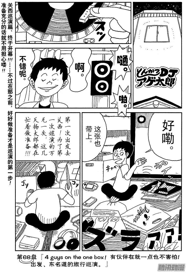 第68盘0