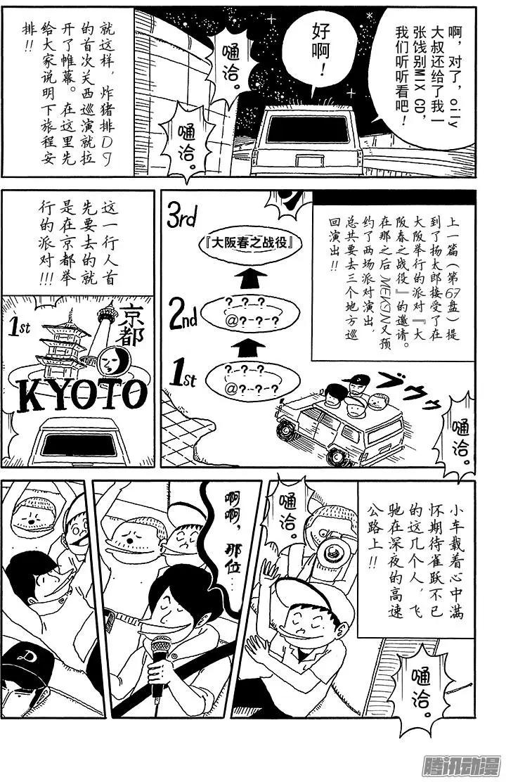 第68盘8