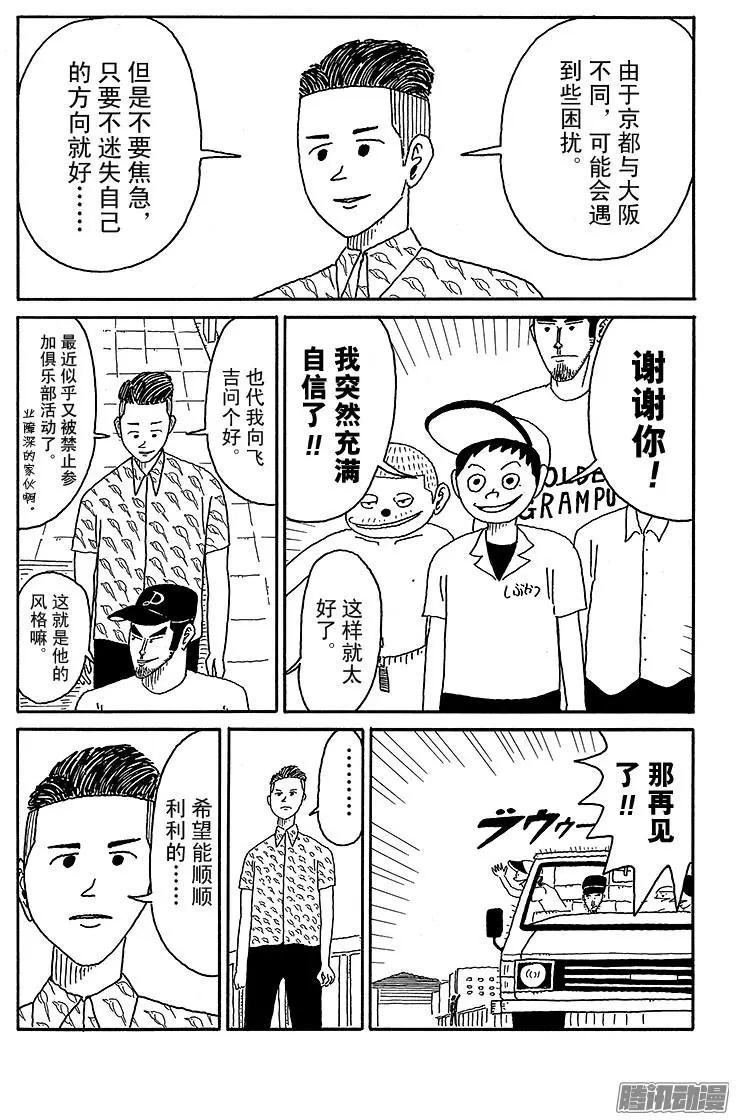 第70盘8