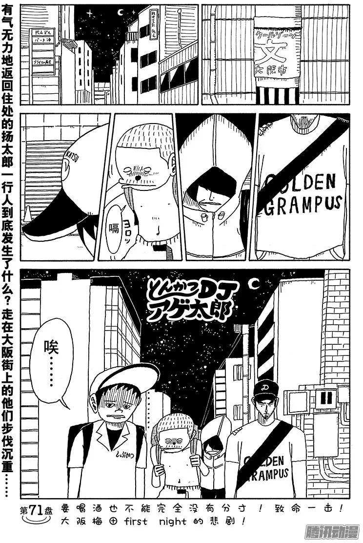 第71盘0