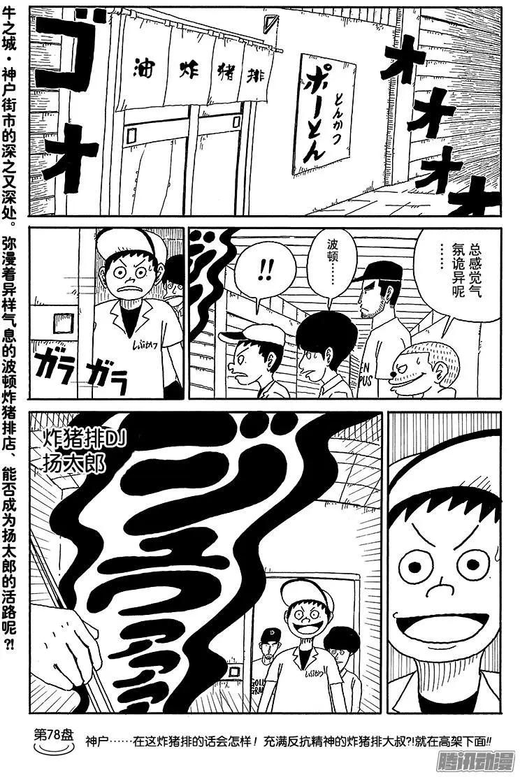 第78盘0