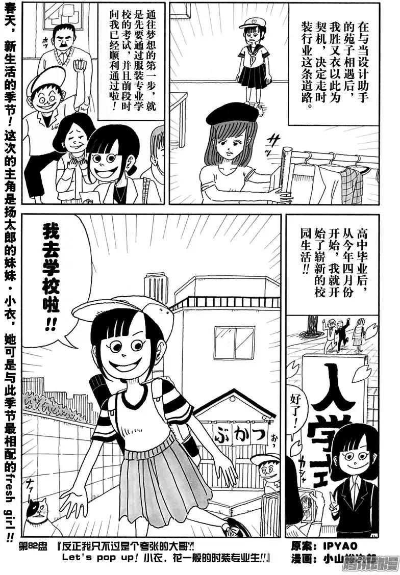 第82盘0