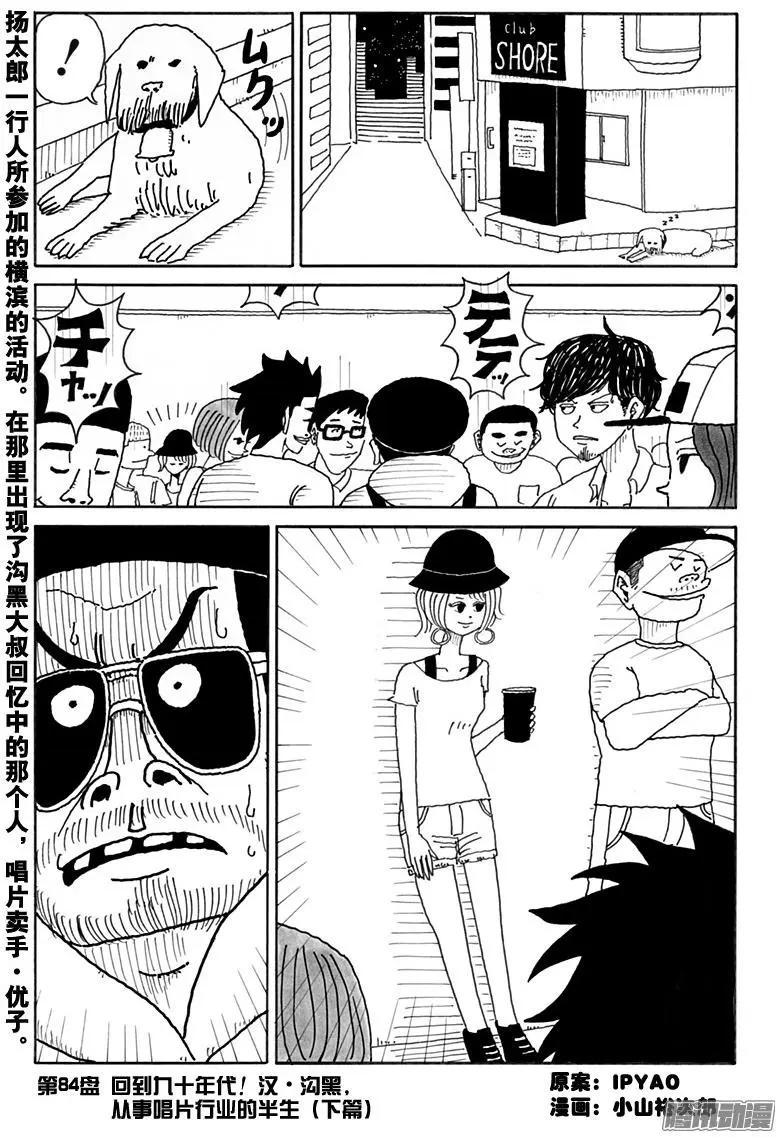 第84盘0