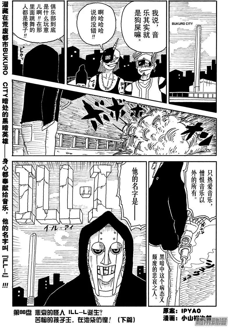 第86盘0
