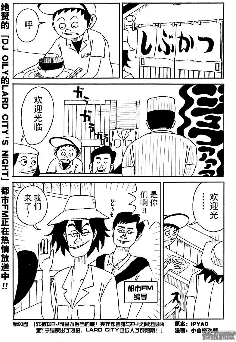 第90盘0