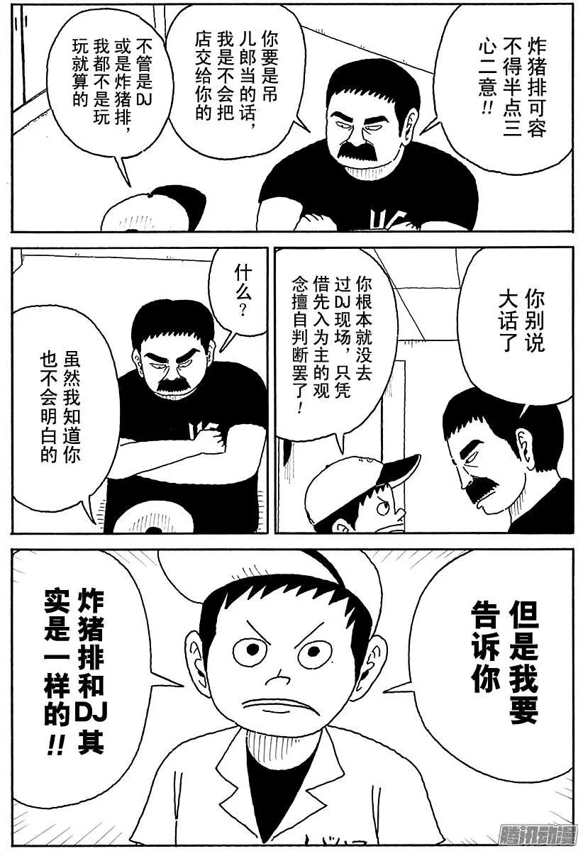 第90盘5
