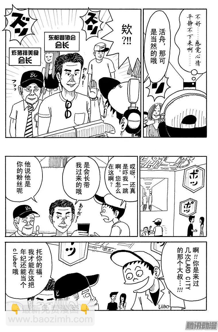 第90盘8