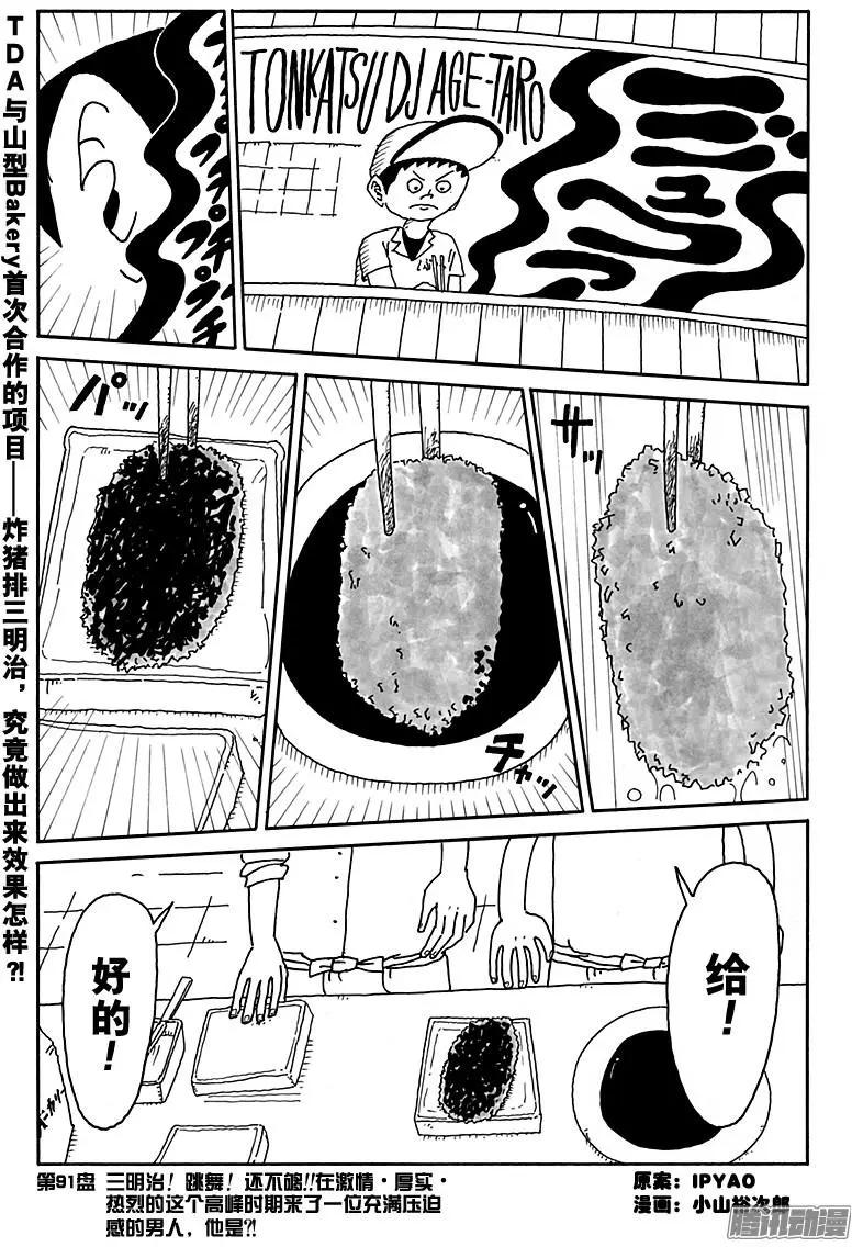 第91盘0