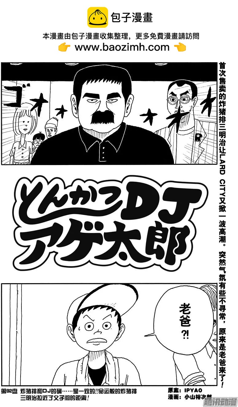 第92盘1