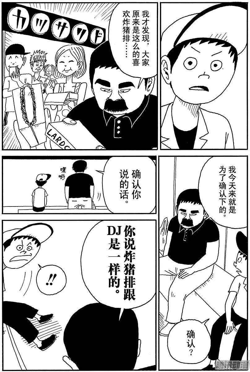 第92盘6