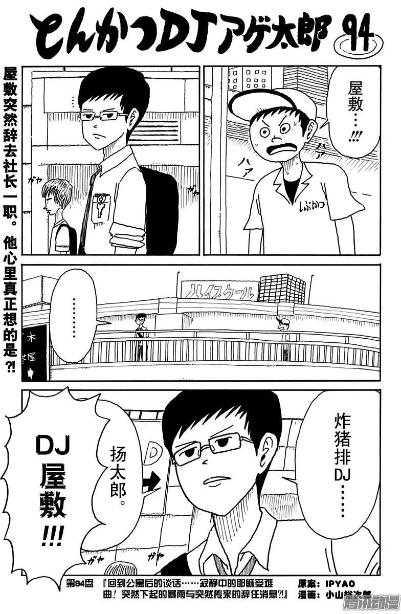 第94盘0