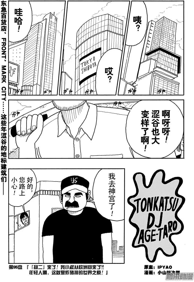 第95盘0