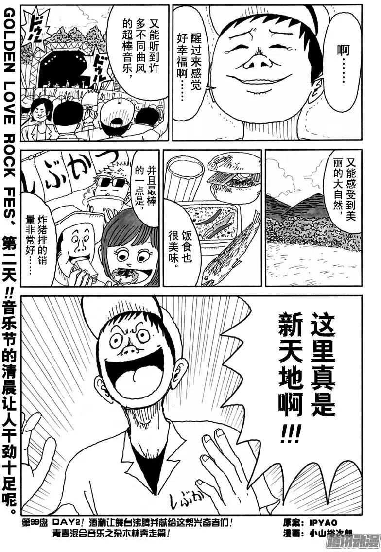 第99盘0