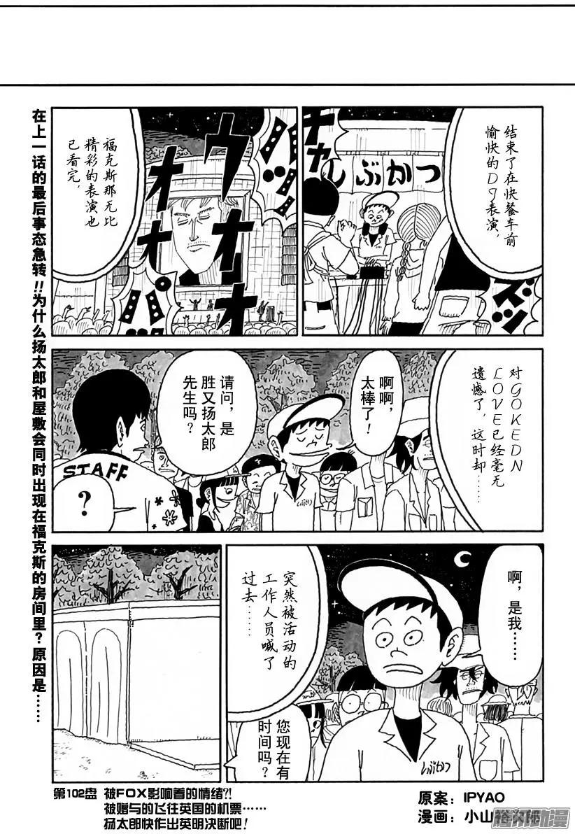 第102盘0