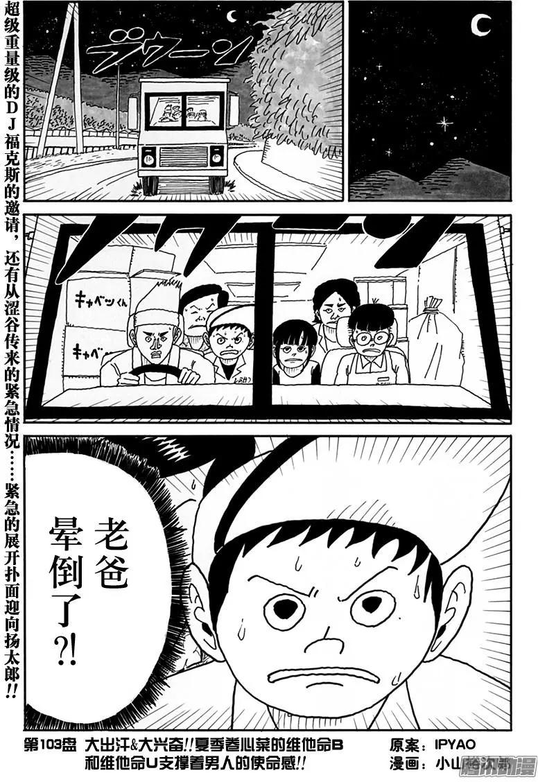 第103盘0