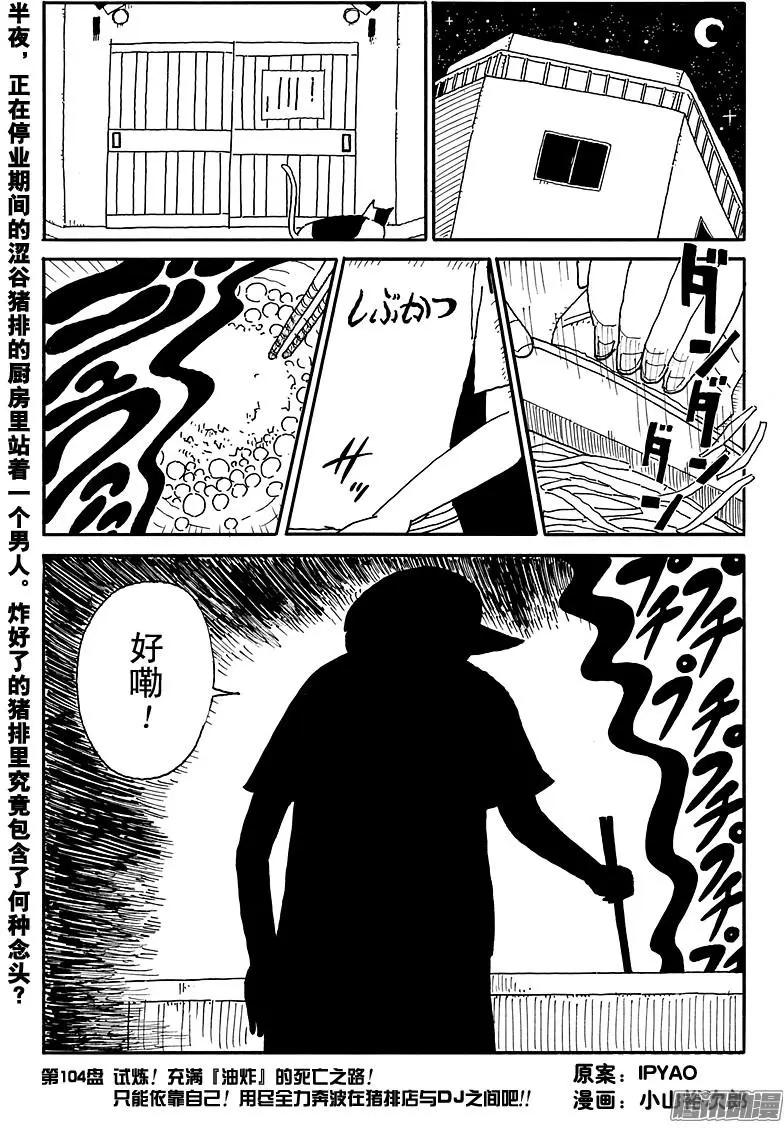 第104盘0