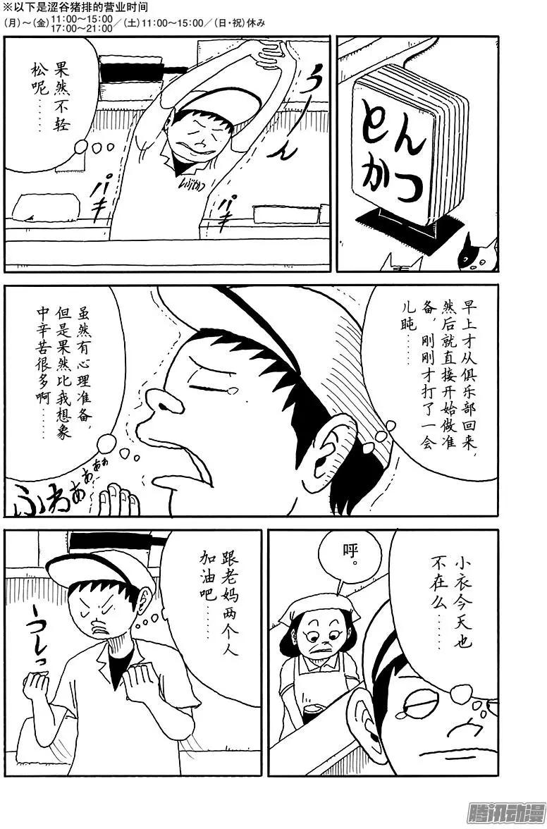 第104盘11