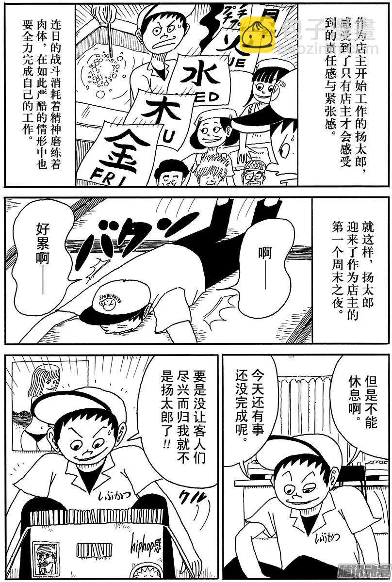 第104盘9
