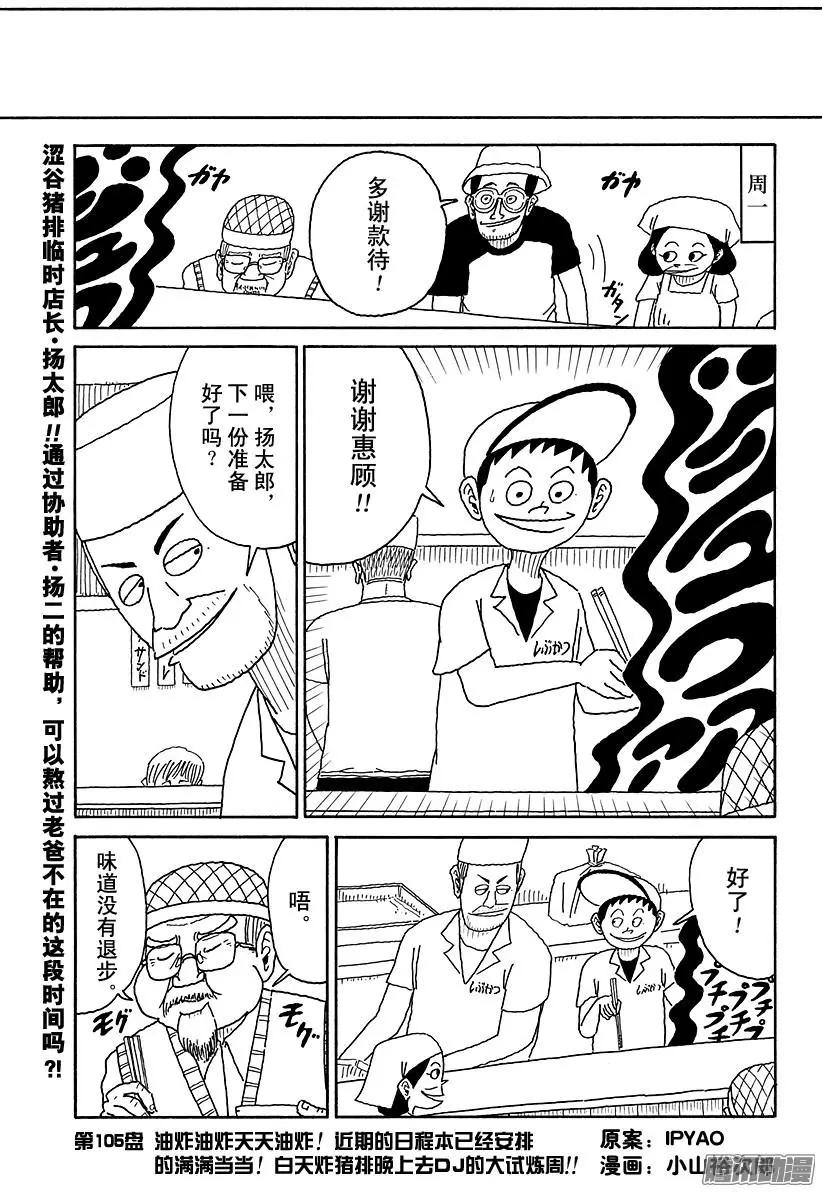 第105盘0