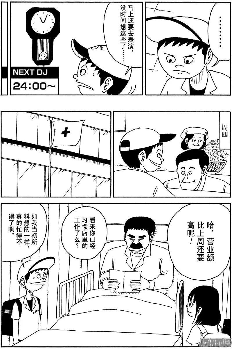 第105盘8