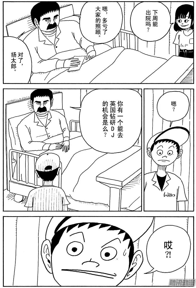 第105盘9
