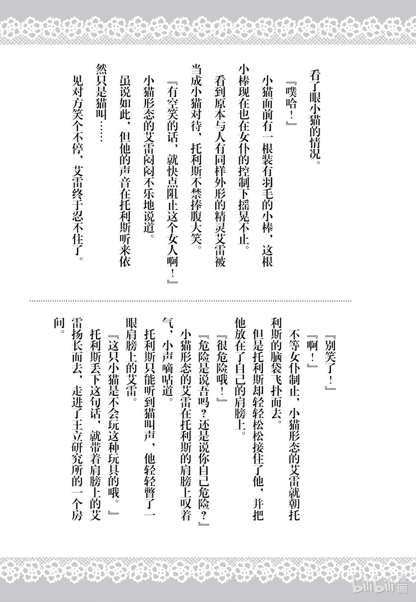 5 休息日的度过方式33