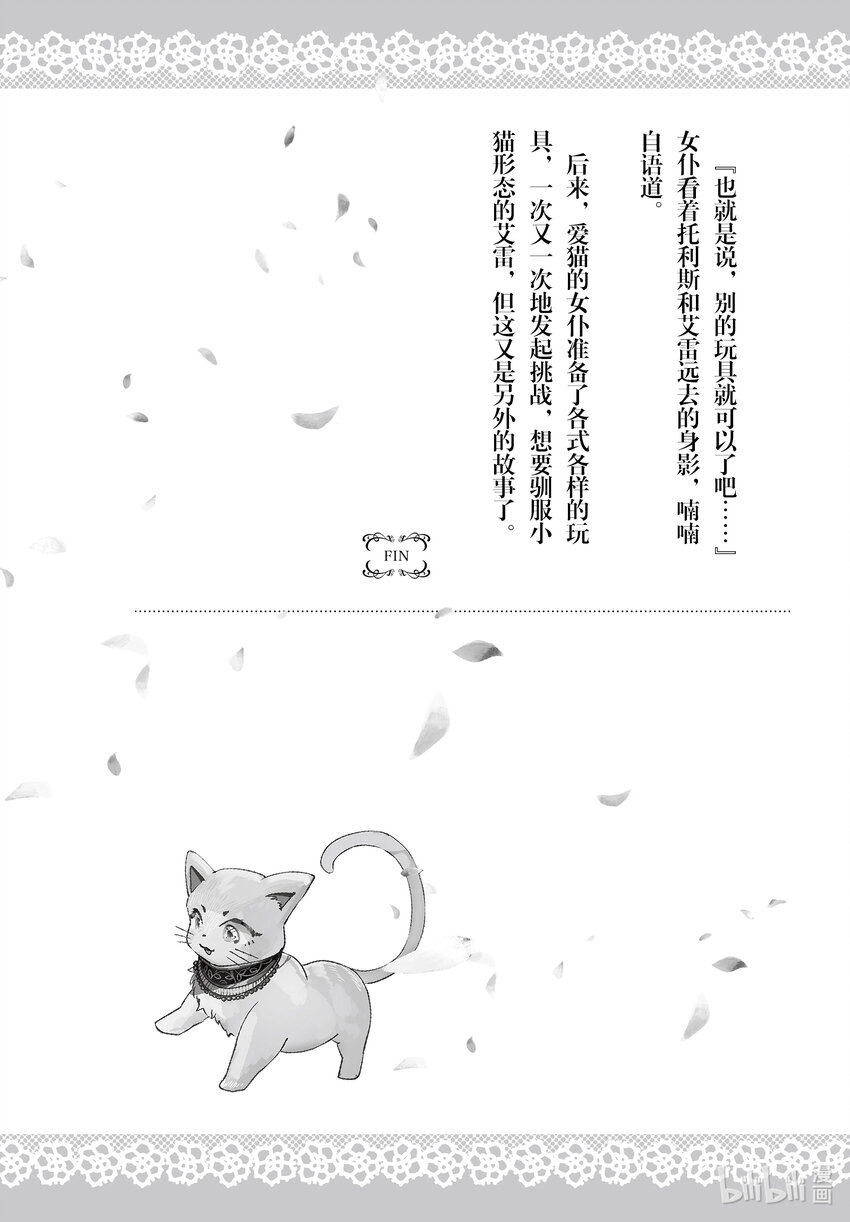 5 休息日的度过方式34